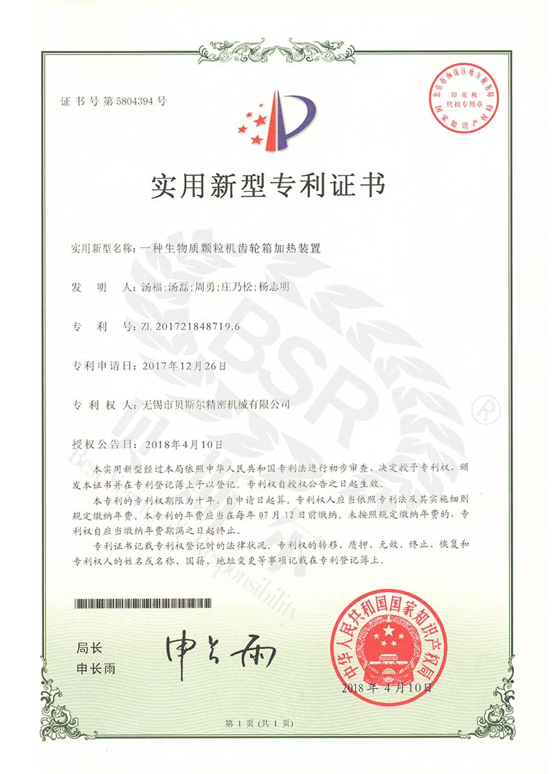 生物质青青草免费观看视频齿轮箱加热装置