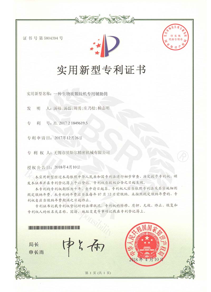 生物质青青草免费观看视频专用辅助筒