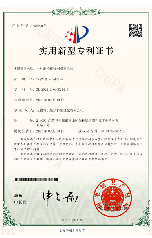一种青青草视频播放器强制喂料机构