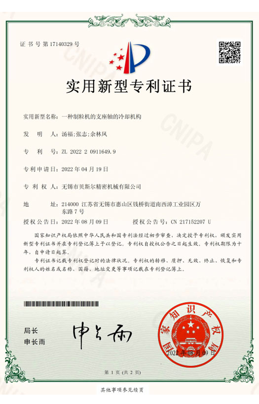 一种青青草视频播放器的支座轴的冷却机构